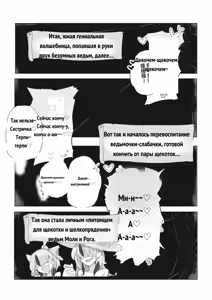 Page 45 of Majo to Arachne Shimai _ 魔女與阿拉克涅姊妹 - preview thumbnail