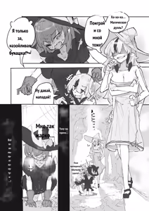 Page 9 of Majo to Arachne Shimai _ 魔女與阿拉克涅姊妹 - preview thumbnail