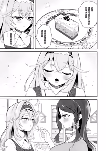 Page 14 of baihe(C108) [Royal Mikoru Village (Satou Mikoru)] Semifreddo ga Toketeshimau. | 半冻冰淇淋要融化了。 - preview thumbnail