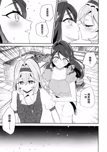 Page 16 of baihe(C108) [Royal Mikoru Village (Satou Mikoru)] Semifreddo ga Toketeshimau. | 半冻冰淇淋要融化了。 - preview thumbnail