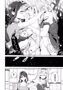 Page 25 of baihe(C108) [Royal Mikoru Village (Satou Mikoru)] Semifreddo ga Toketeshimau. | 半冻冰淇淋要融化了。 - preview thumbnail