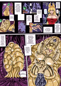 Page 16 of FOX外傳-生態篇 / Лисица. Спин-офф: Глава о экологии - preview thumbnail