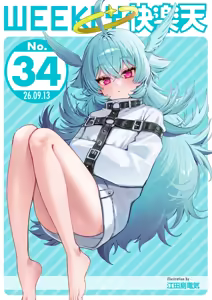 Shuuyou Taishou: N-15 Kotai Kanri Kiroku | 수용 대상: N-15 개체 관리 기록 - hentai manga cover image