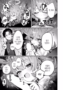 Page 11 of Shuuyou Taishou: N-15 Kotai Kanri Kiroku | 수용 대상: N-15 개체 관리 기록 - preview thumbnail