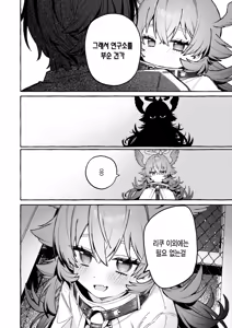 Page 14 of Shuuyou Taishou: N-15 Kotai Kanri Kiroku | 수용 대상: N-15 개체 관리 기록 - preview thumbnail
