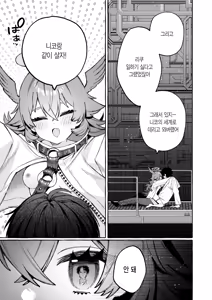Page 15 of Shuuyou Taishou: N-15 Kotai Kanri Kiroku | 수용 대상: N-15 개체 관리 기록 - preview thumbnail