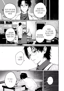 Page 7 of Shuuyou Taishou: N-15 Kotai Kanri Kiroku | 수용 대상: N-15 개체 관리 기록 - preview thumbnail