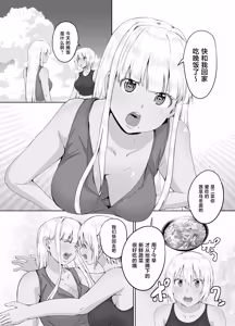 Page 16 of Moto Inaka no Kuro Gal Jk no Ko to Sex shimashita - preview thumbnail