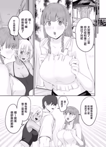 Page 52 of Moto Inaka no Kuro Gal Jk no Ko to Sex shimashita - preview thumbnail