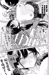 Page 21 of Kore wa Sagi? Oppai Dekasugi Kawaisugi no Onnanoko ni Semarare Ecchi - preview thumbnail