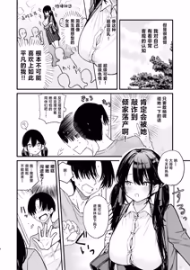 Page 6 of Kore wa Sagi? Oppai Dekasugi Kawaisugi no Onnanoko ni Semarare Ecchi - preview thumbnail