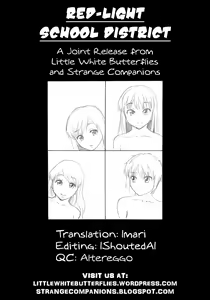 Page 11 of Akasen Gakku | Red-Light School District - preview thumbnail