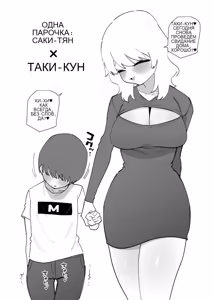 Page 2 of デカ彼女に優しく虐められる雑魚彼氏 - preview thumbnail