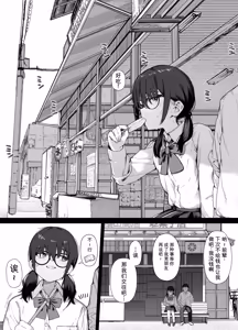 Page 11 of Kasegi Kata ② Kodukai Kasegi no Senpai | 赚钱的方法 ② 崩我零花钱的前辈 - preview thumbnail