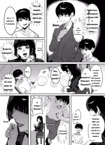 Page 16 of マッチングした年上お姉さんにお仕置きされる話 - preview thumbnail