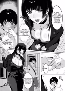 Page 3 of マッチングした年上お姉さんにお仕置きされる話 - preview thumbnail