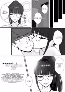 Page 37 of レジェンド風俗嬢降臨！亀頭磨き専門店で射精の向こう側へ！射精から始まる亀頭責めで超快感・男の潮吹き - preview thumbnail