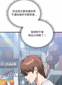 Page 107 of 唬烂也没关系 | 唬爛也沒關係 1-7 - preview thumbnail