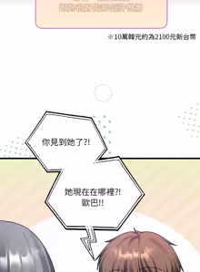 Page 108 of 唬烂也没关系 | 唬爛也沒關係 1-7 - preview thumbnail