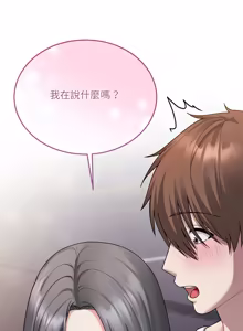 Page 116 of 唬烂也没关系 | 唬爛也沒關係 1-7 - preview thumbnail