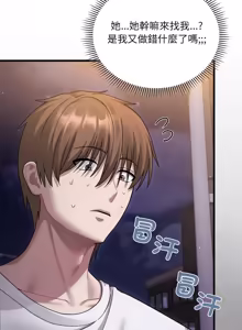 Page 120 of 唬烂也没关系 | 唬爛也沒關係 1-7 - preview thumbnail