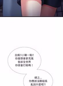 Page 121 of 唬烂也没关系 | 唬爛也沒關係 1-7 - preview thumbnail