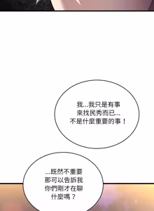 Page 124 of 唬烂也没关系 | 唬爛也沒關係 1-7 - preview thumbnail