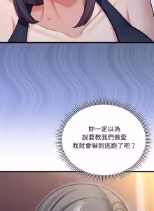 Page 127 of 唬烂也没关系 | 唬爛也沒關係 1-7 - preview thumbnail