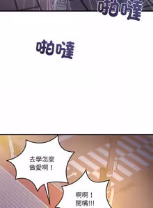 Page 128 of 唬烂也没关系 | 唬爛也沒關係 1-7 - preview thumbnail