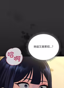 Page 131 of 唬烂也没关系 | 唬爛也沒關係 1-7 - preview thumbnail
