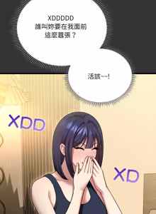 Page 134 of 唬烂也没关系 | 唬爛也沒關係 1-7 - preview thumbnail