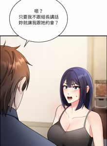 Page 16 of 唬烂也没关系 | 唬爛也沒關係 1-7 - preview thumbnail