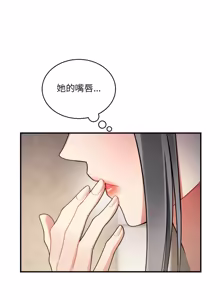 Page 18 of 唬烂也没关系 | 唬爛也沒關係 1-7 - preview thumbnail