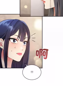 Page 19 of 唬烂也没关系 | 唬爛也沒關係 1-7 - preview thumbnail