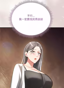 Page 23 of 唬烂也没关系 | 唬爛也沒關係 1-7 - preview thumbnail