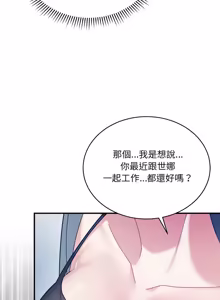 Page 25 of 唬烂也没关系 | 唬爛也沒關係 1-7 - preview thumbnail