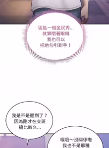 Page 56 of 唬烂也没关系 | 唬爛也沒關係 1-7 - preview thumbnail