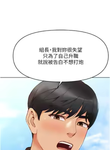 Page 103 of 魯蛇社畜的金手指 1-85 END - preview thumbnail