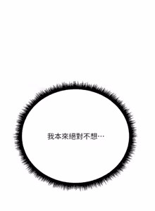 Page 1033 of 魯蛇社畜的金手指 1-85 END - preview thumbnail