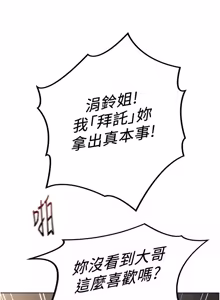 Page 1036 of 魯蛇社畜的金手指 1-85 END - preview thumbnail