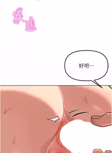 Page 1044 of 魯蛇社畜的金手指 1-85 END - preview thumbnail