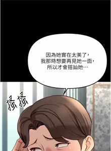 Page 1050 of 魯蛇社畜的金手指 1-85 END - preview thumbnail