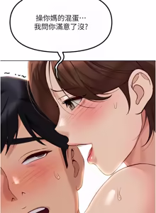 Page 1054 of 魯蛇社畜的金手指 1-85 END - preview thumbnail
