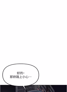 Page 1069 of 魯蛇社畜的金手指 1-85 END - preview thumbnail