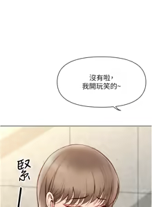 Page 107 of 魯蛇社畜的金手指 1-85 END - preview thumbnail