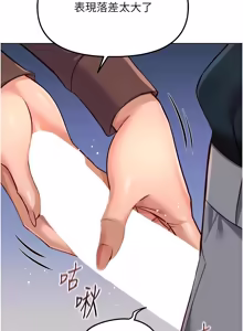 Page 1082 of 魯蛇社畜的金手指 1-85 END - preview thumbnail