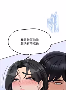 Page 1085 of 魯蛇社畜的金手指 1-85 END - preview thumbnail