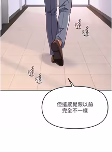 Page 1087 of 魯蛇社畜的金手指 1-85 END - preview thumbnail