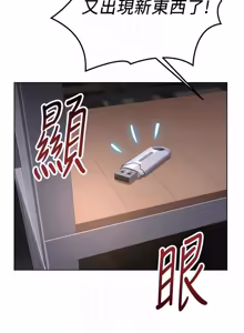 Page 1088 of 魯蛇社畜的金手指 1-85 END - preview thumbnail