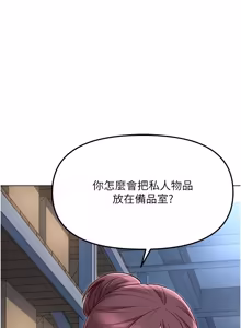 Page 1092 of 魯蛇社畜的金手指 1-85 END - preview thumbnail